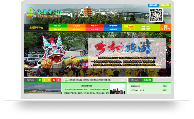 HTML58网络建站网站案例：潮连旅游网