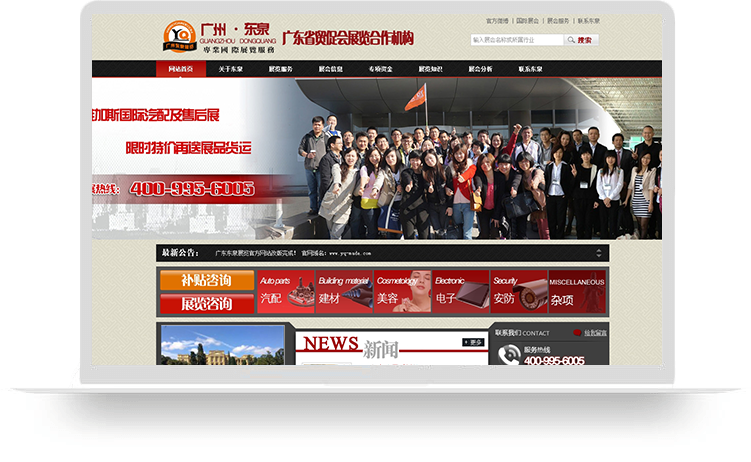 HTML58网络建站网站案例：东泉展览官网